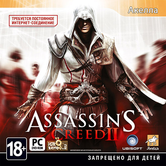 Assassin’s Creed II — Deluxe Edition / Кредо ассасина 2 — Подарочное издание