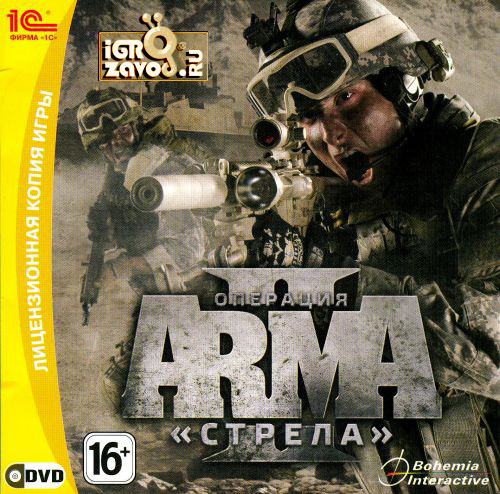 ArmA 2: Operation Arrowhead / АрмА 2: Операция Стрела