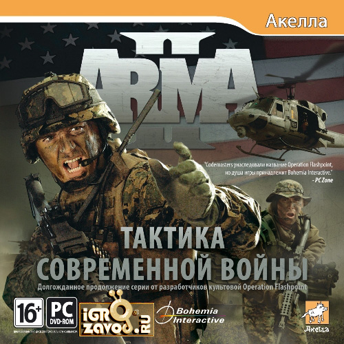 ArmA 2: Тактика современной войны / АрмА 2: The Tactics of Modern Warfare