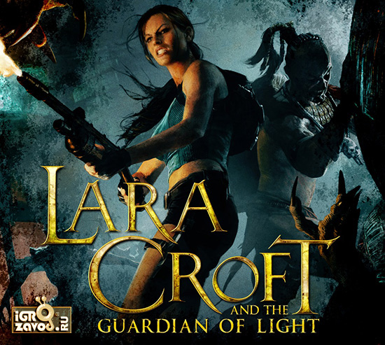 Lara Croft and the Guardian of Light / Лара Крофт и Хранитель Света