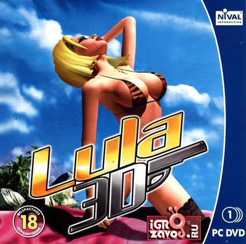 Lula 3D / Лула 3д