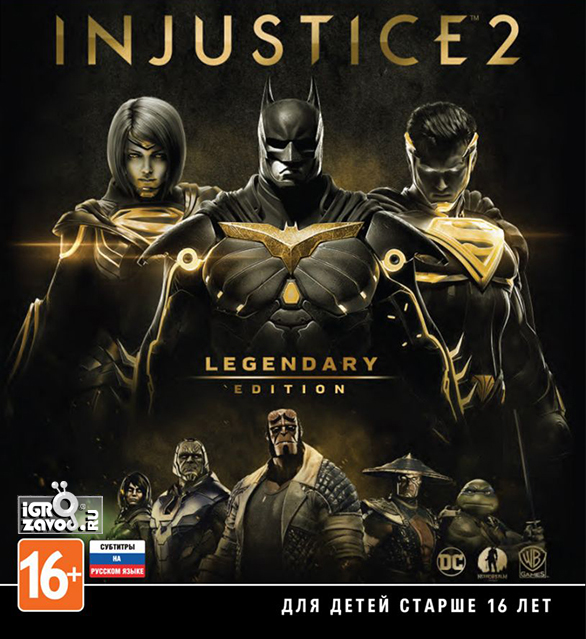 Injustice 2: Legendary Edition / Несправедливость 2: Легендарное издание