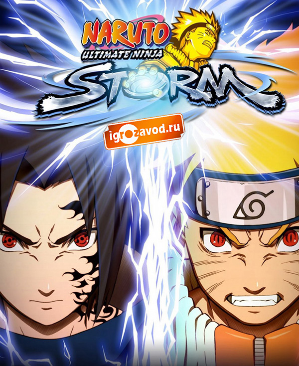 Naruto: Ultimate Ninja Storm / Наруто: Ультимативный Ниндзя Шторм