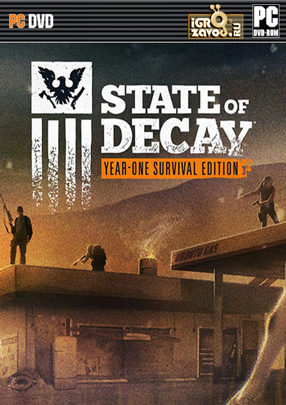 State of Decay: Year One Survival Edition / Загнивающий штат: Издание «Выживание — год первый»