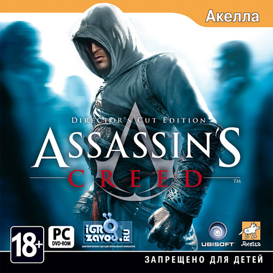 Assassin’s Creed: Director's Cut Edition / Кредо ассасина: Режиссёрская версия