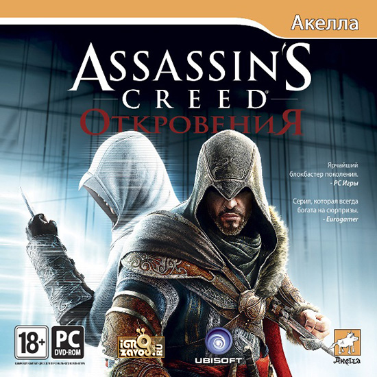 Assassin’s Creed: Revelations — Gold Edition / Кредо ассасина: Откровения — Золотое издание