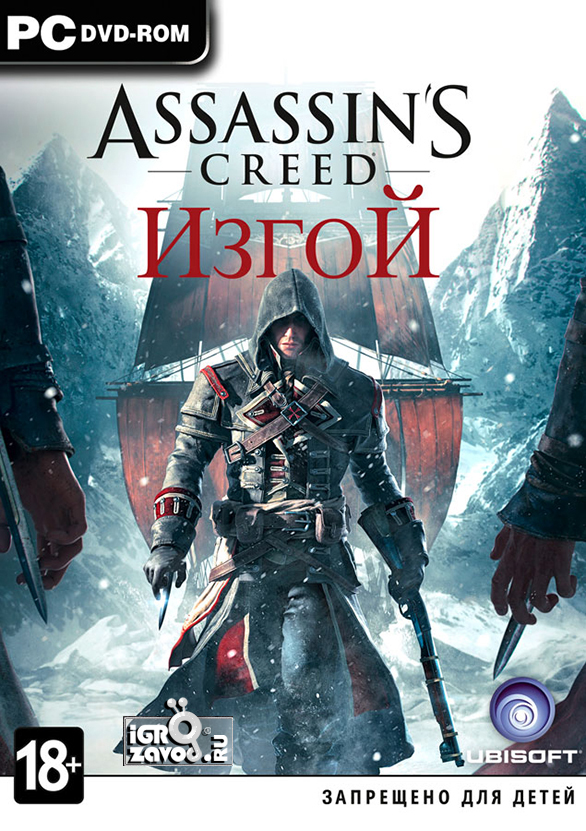 Assassin’s Creed Rogue — Digital Deluxe Edition / Кредо ассасина: Изгой — Цифровое подарочное издание
