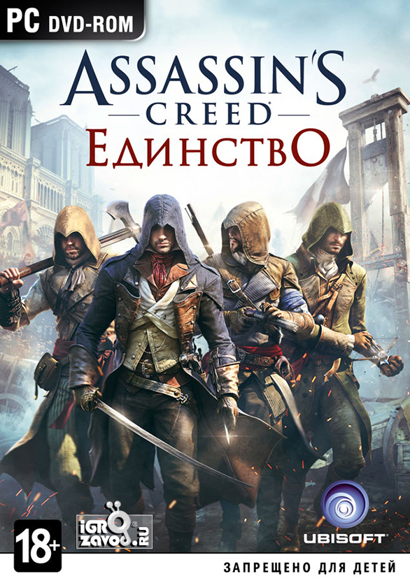 Assassin’s Creed Unity — Digital Special Edition / Кредо ассасина: Единство — Цифровое специальное издание