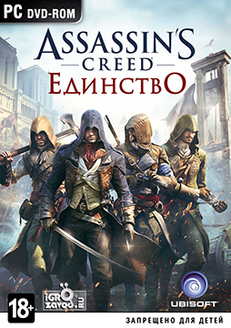 Assassin’s Creed Unity — Digital Special Edition / Кредо ассасина: Единство — Цифровое специальное издание