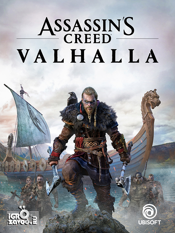 Assassin's Creed: Valhalla / Кредо ассасина: Вальгалла (Вальхалла)