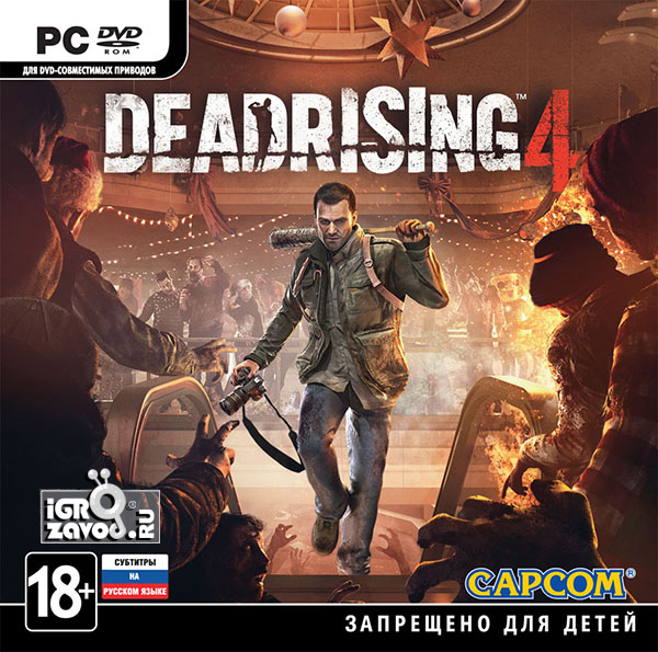 Dead Rising 4 / Восстание мертвецов 4