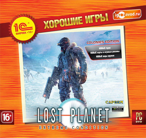 Lost Planet: Extreme Condition — Colonies Edition / Потерянная планета: Экстремальные условия — Издание «Колонии»