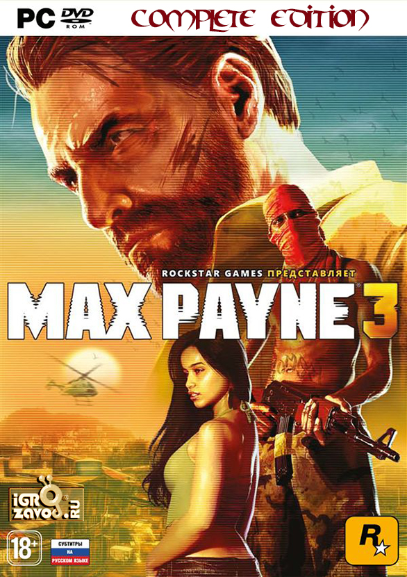 Max Payne 3: Complete Edition / Макс Пэйн 3: Полное издание