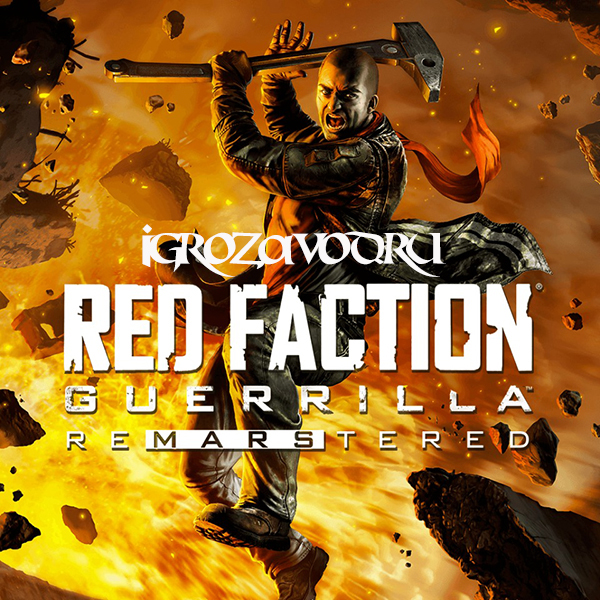 Red Faction: Guerrilla — Re-Mars-tered / Красная фракция: Партизан — Ре-Марс-теринг