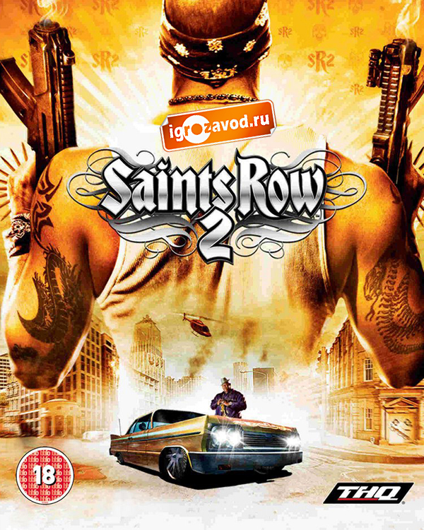 Saints Row 2 / Святые с Третьей улицы 2