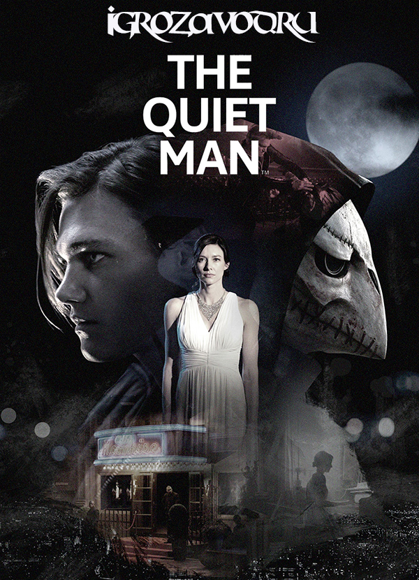 The Quiet Man / Глухой человек / Тихий человек