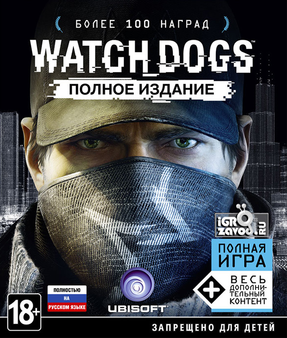 Watch Dogs (WATCH_DOGS) — Digital Deluxe Edition / Сторожевые псы — Цифровое подарочное издание