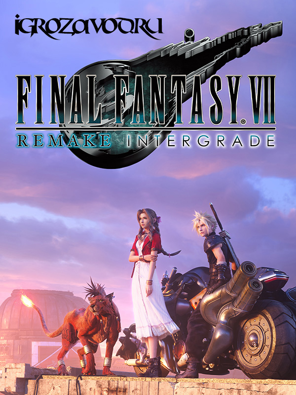Final Fantasy VII Remake Intergrade / Последняя фантазия 7. Ремейк — Улучшенная версия