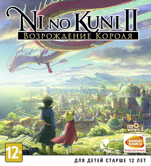 Ni no Kuni II: Revenant Kingdom — The Prince's Edition / Ни но Куни 2 (Вторая страна 2): Возрождение короля — Издание принца