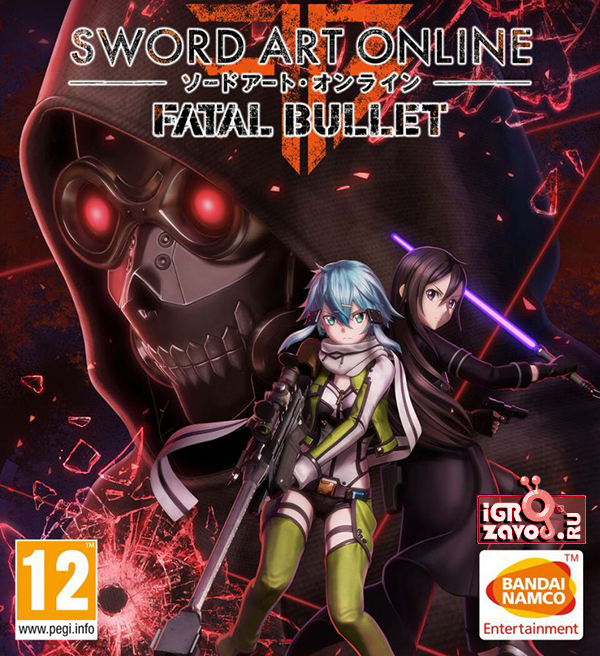 Sword Art Online: Fatal Bullet — Deluxe Edition / Мастера Меча Онлайн: Роковая пуля — Подарочное издание