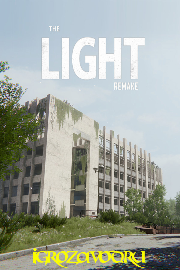 The Light Remake / Свет: Ремейк