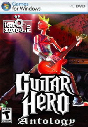 Антология игровой серии Guitar Hero / Герой гитары
