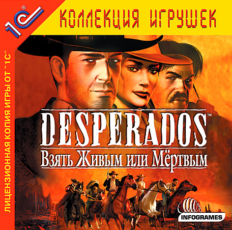 Desperados: Wanted Dead or Alive / Десперадос: Разыскиваются живыми или мёртвыми / Десперадос: Взять живым или мёртвым