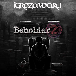 Beholder 2 / Очевидец 2