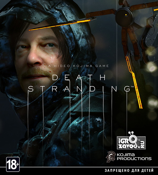 Death stranding средний узел как попасть