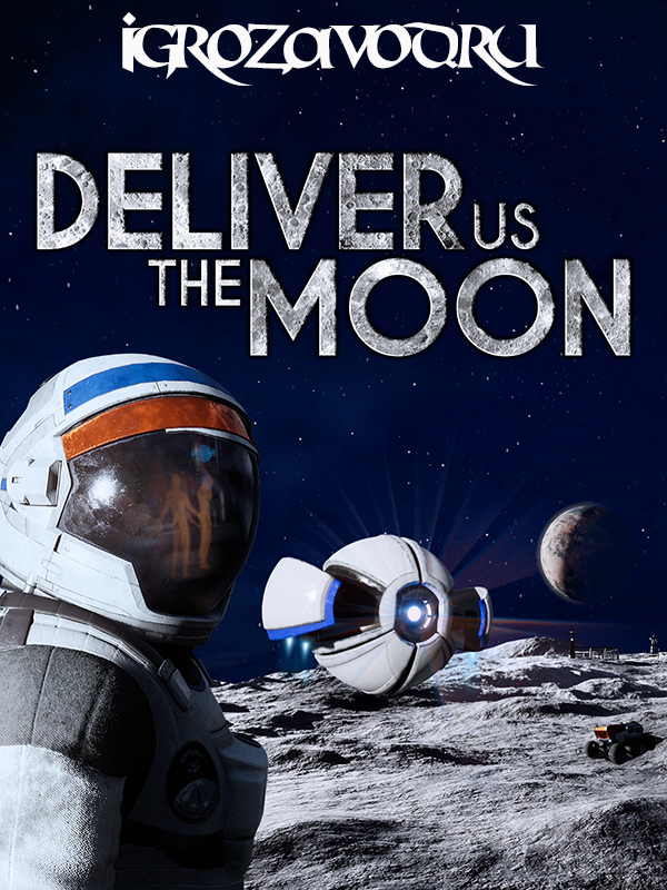 Deliver Us The Moon / Добудьте нам Луну