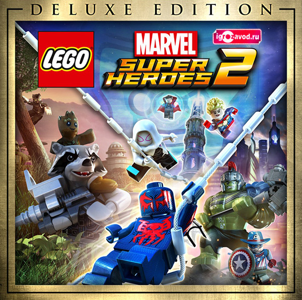 LEGO Marvel Super Heroes 2: Deluxe Edition / ЛЕГО Супергерои Марвел 2: Подарочное издание
