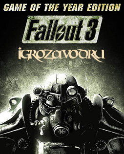 Fallout 3: Game of the Year Edition / Выпадение радиоактивных осадков 3 (Фоллаут 3): Издание «Игра года»