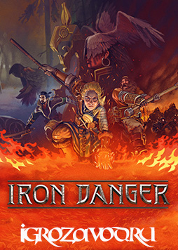 Iron Danger / Железная опасность