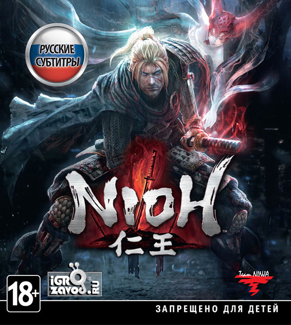 Nioh: Complete Edition / Ниох: Полное издание