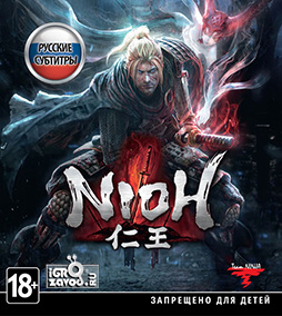 Nioh: Complete Edition / Ниох: Полное издание