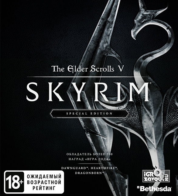 The Elder Scrolls V: Skyrim. Special Edition / Древние свитки 5: Скайрим. Специальное издание