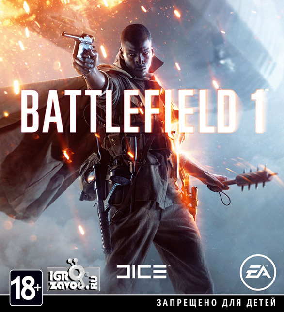 Battlefield 1: Digital Deluxe Edition / Поле битвы 1: Цифровое подарочное издание