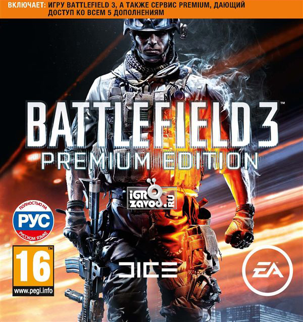 Battlefield 3 — Premium Edition / Поле битвы 3 — Премиум-издание