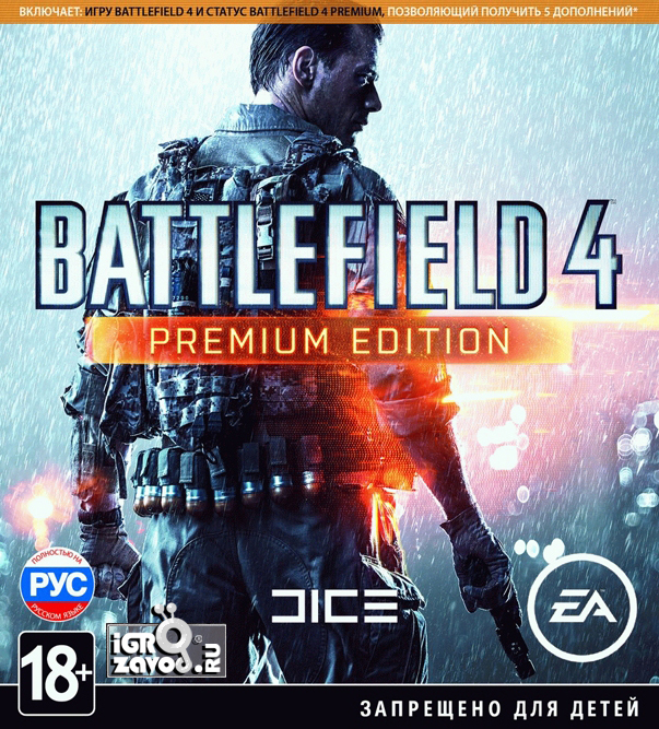 Battlefield 4 — Premium Edition / Поле битвы 4 — Премиум-издание