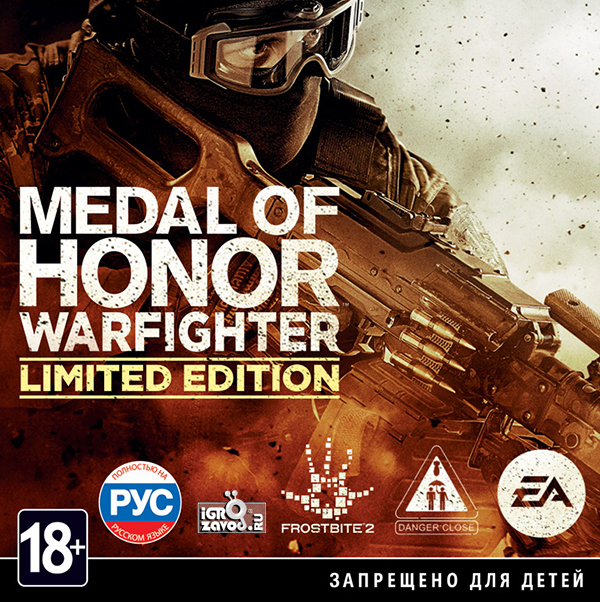 Medal of Honor: Warfighter — Limited Edition / Медаль за отвагу: Боец — Ограниченное издание