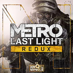 Metro: Last Light Redux / Метро 2033: Луч надежды. Возвращение