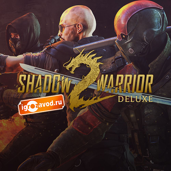 Shadow Warrior 2: Deluxe Edition / Воин Тени 2: Подарочное издание