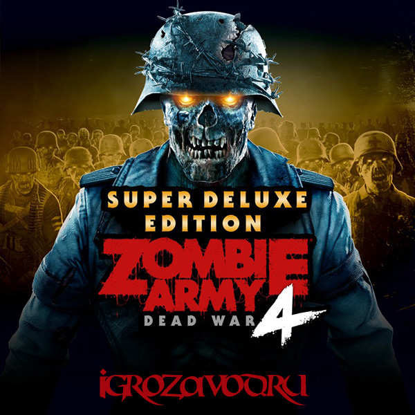 Zombie Army 4: Dead War — Super Deluxe Edition / Зомби-армия 4: Мёртвая война — Суперподарочное издание