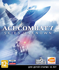 Ace Combat 7: Skies Unknown — Deluxe Edition / Битва асов 7: Неизвестные небеса — Подарочное издание