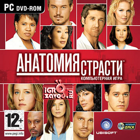 Grey's Anatomy: The Video Game / Анатомия Страсти: Видеоигра