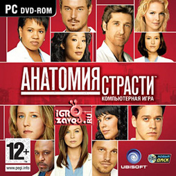 Grey's Anatomy: The Video Game / Анатомия страсти: Видеоигра