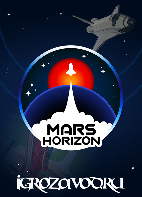 Mars Horizon / Горизонт Марса