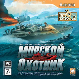 Морской охотник / Морской охотник: Рыцари моря / PT Boats: Knights of the Sea