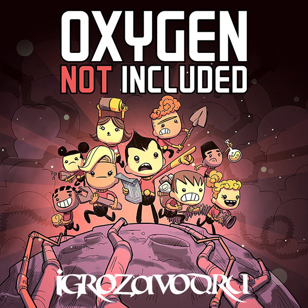 Oxygen Not Included / Кислород в комплект не входит