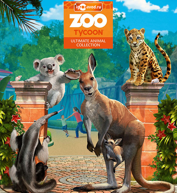 Zoo Tycoon: Ultimate Animal Collection / Магнат зоопарка: Окончательная коллекция животных
